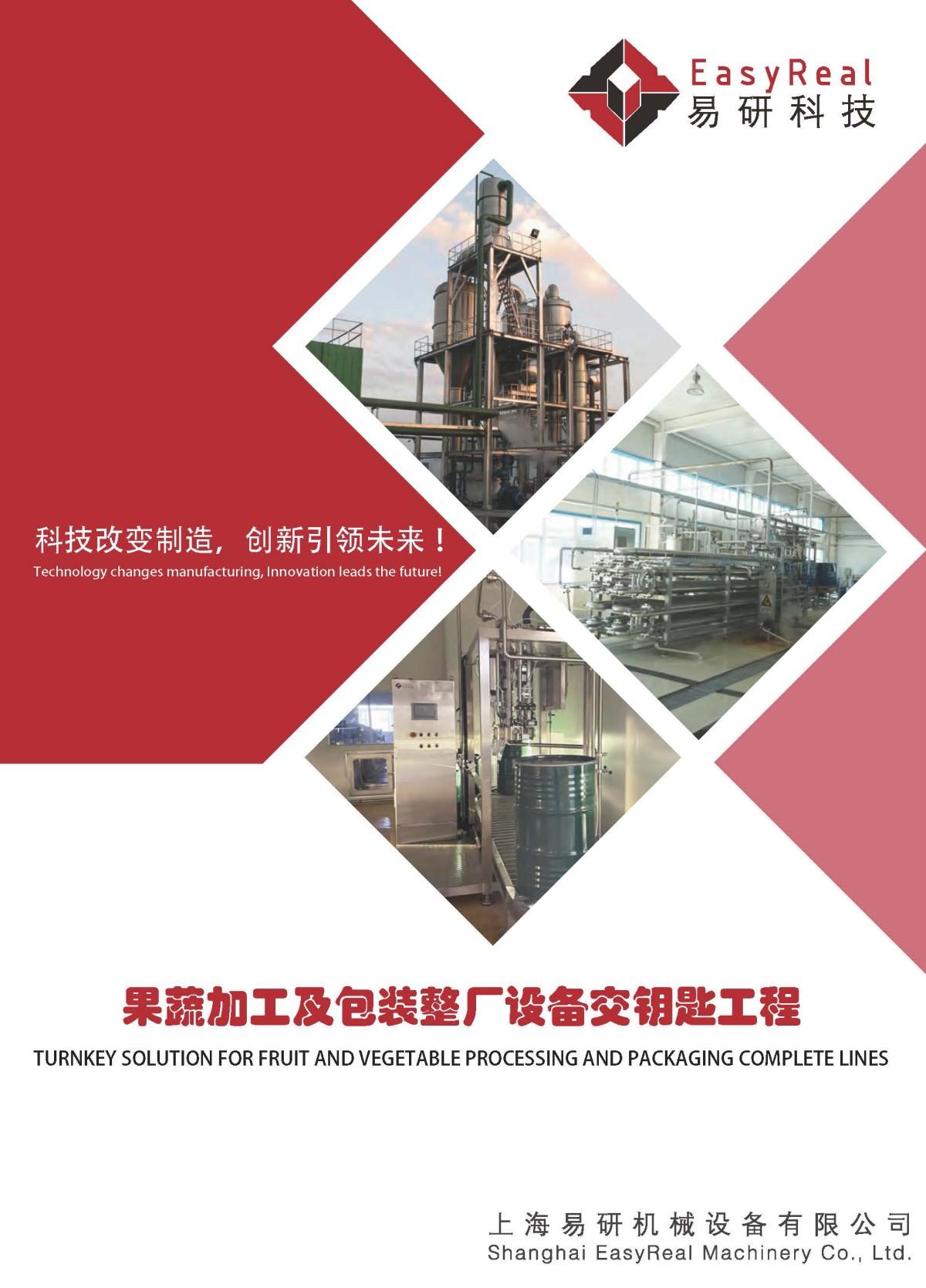 Cover of the 2026 EasyReal industrial fruit and vegetable processing line catalog PDF
