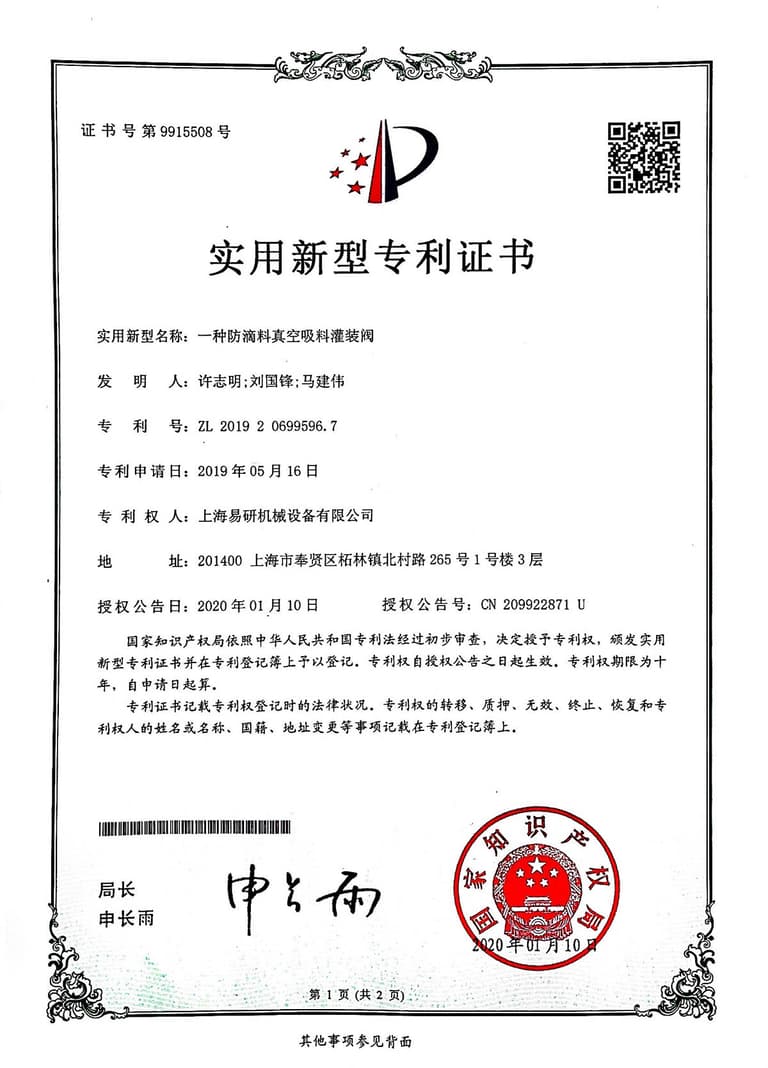 Anti-dropping vacuum suction filling valve