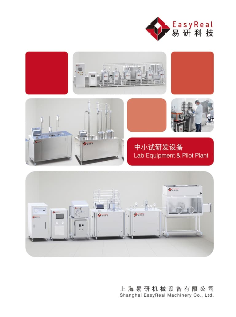 Cover of the 2026 EasyReal lab and pilot plant brochure PDF