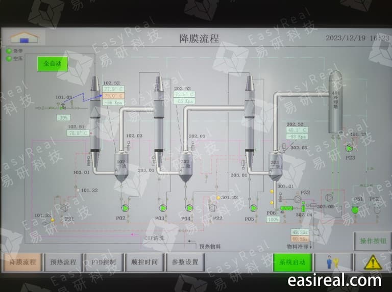 Falling Film Evaporation HMI Interface