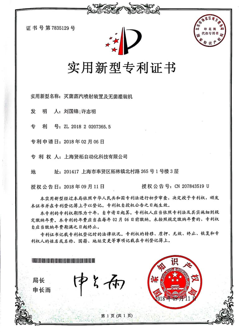 Sterilization steam injection device