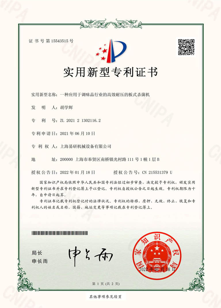 Utility model patent certificate2