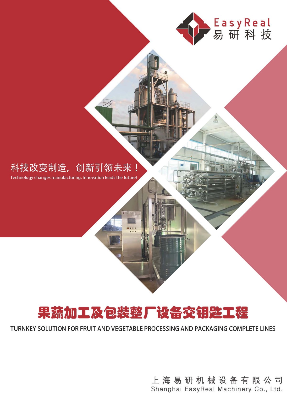 Cover of the 2026 EasyReal industrial fruit and vegetable processing line catalog PDF